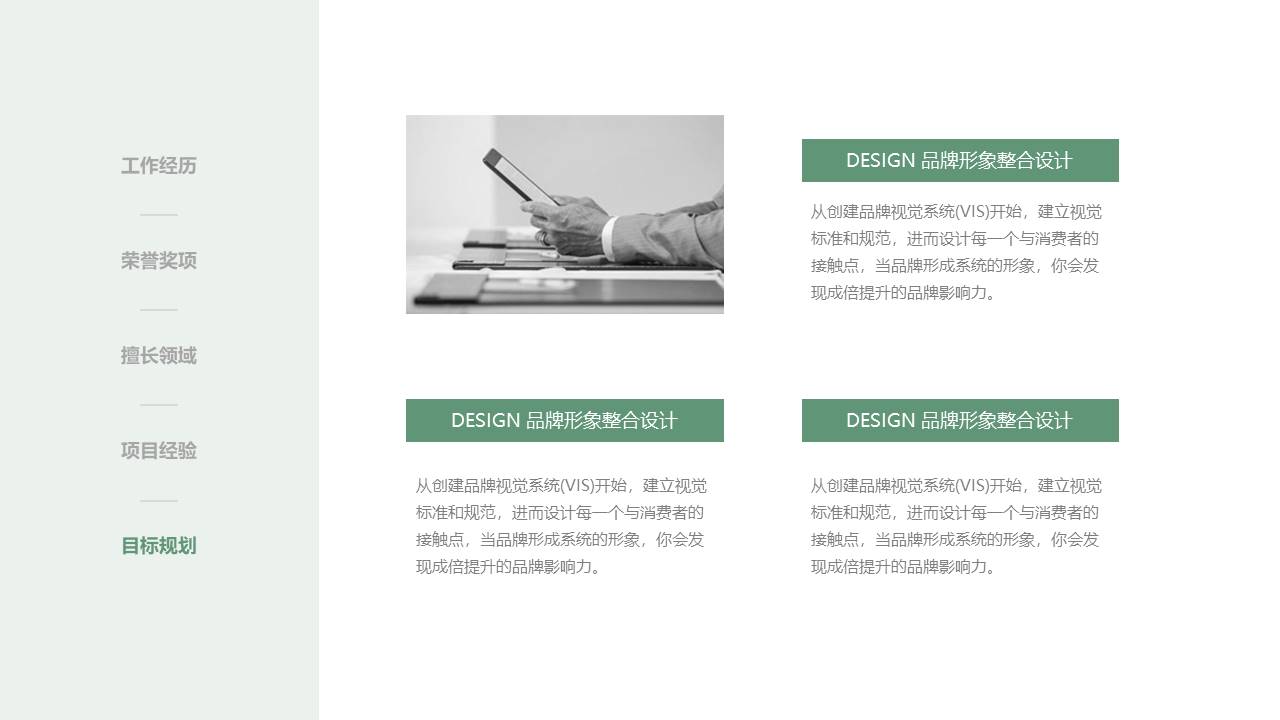 个人简历 (7).pptx
